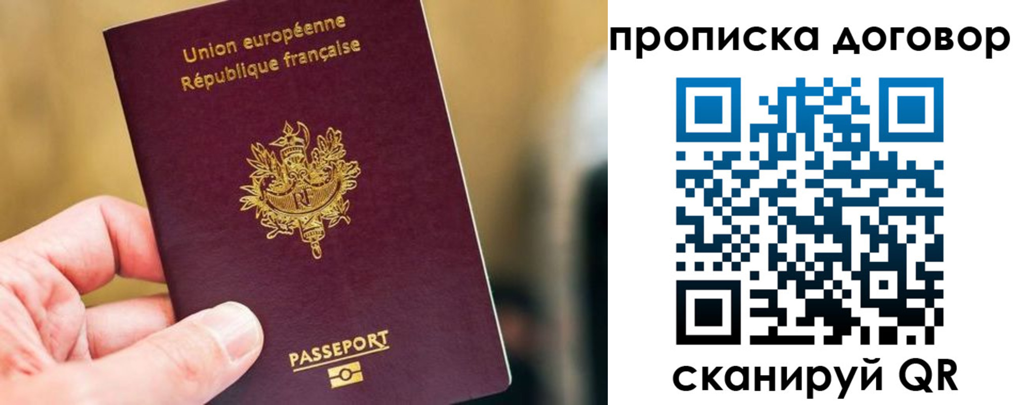 временная регистрация для школы в Болотном