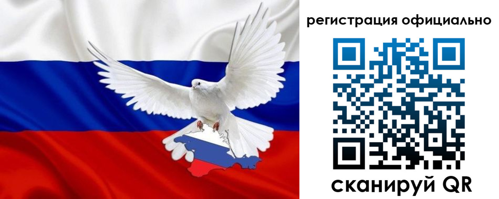 миграционный учет в Болотном