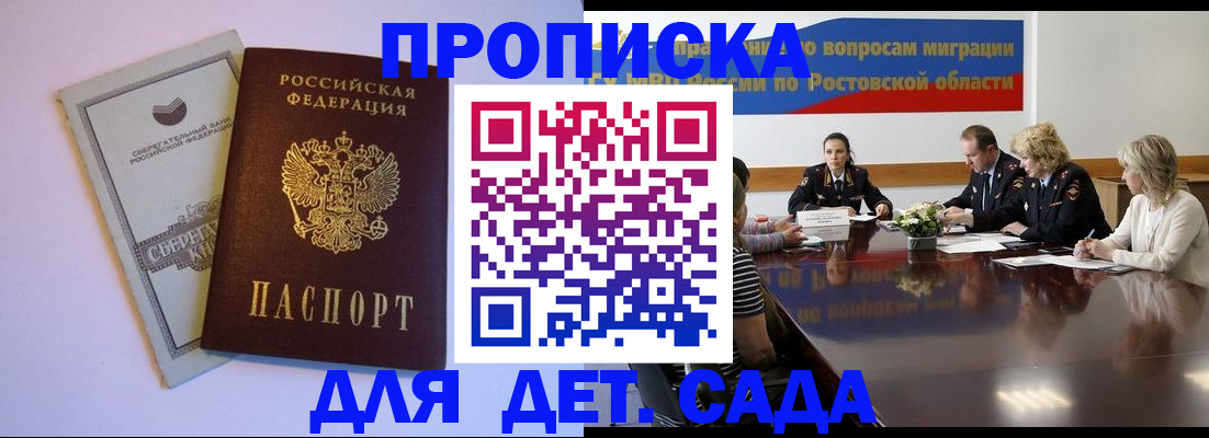 прописка гарантия в Болотном