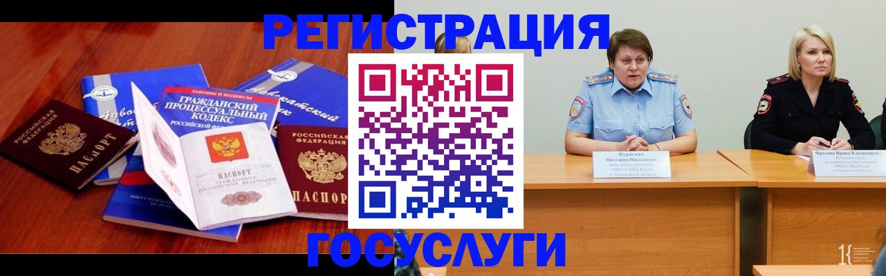 прописка ребенка в Болотном